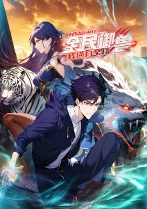 风吟集 动漫 2025