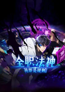 灵笼·终章 动漫 即将上线
